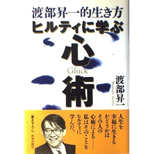 ヒルティ著作集 1-8巻セット Amazon.co.jp: ヒルティ著作集 全11巻（白水社） : カール・ヒルティ
